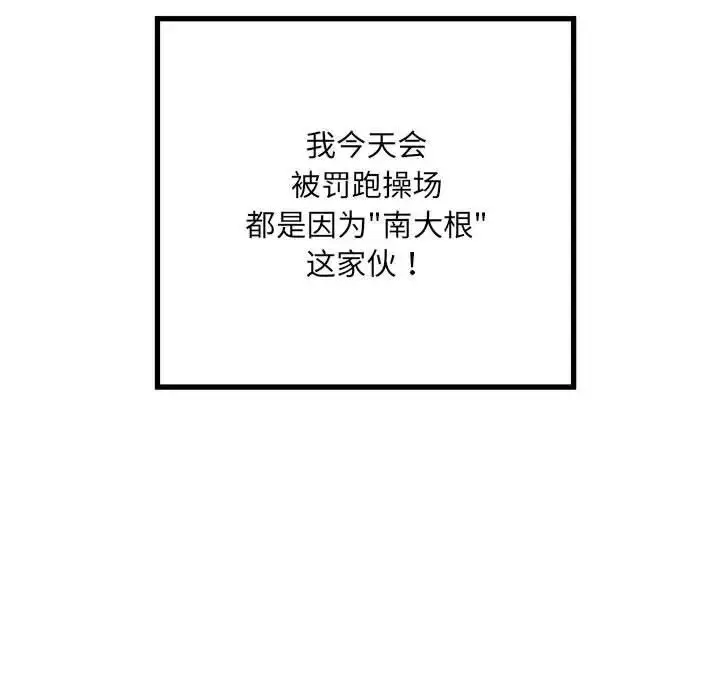 漫画《刺激的部队生活》第54话第96张图