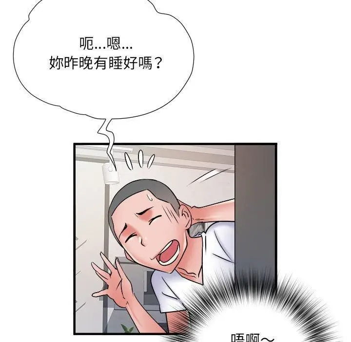 漫画《刺激的部队生活》第40话第105张图