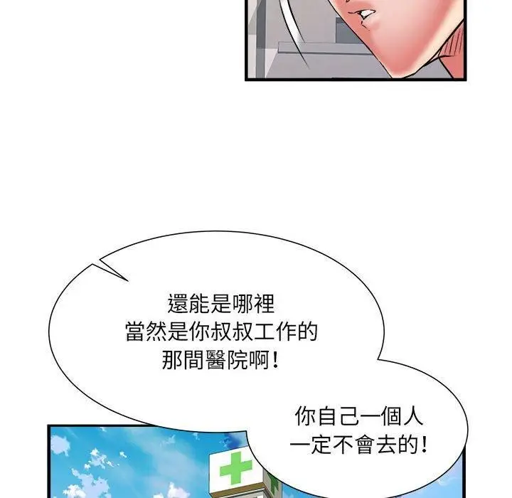 漫画《刺激的部队生活》第40话第108张图