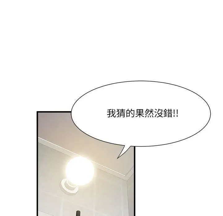 漫画《刺激的部队生活》第40话第13张图