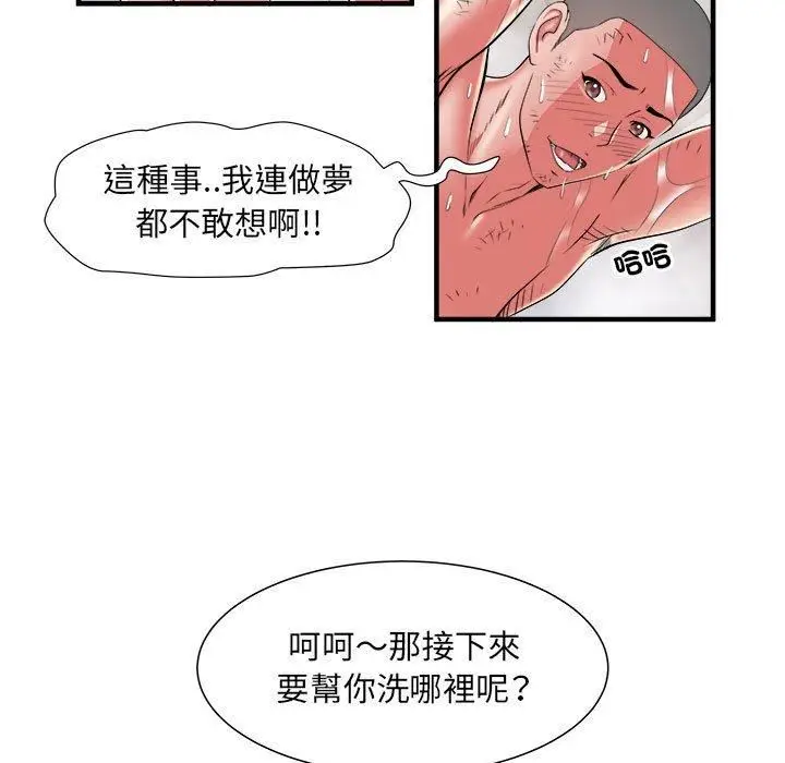 漫画《刺激的部队生活》第40话第30张图
