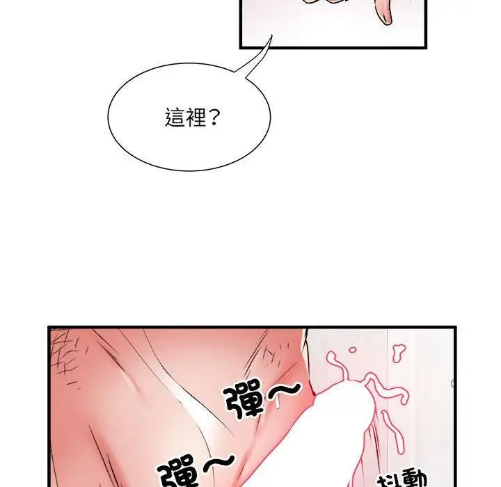 漫画《刺激的部队生活》第40话第35张图
