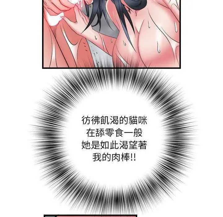 漫画《刺激的部队生活》第40话第54张图