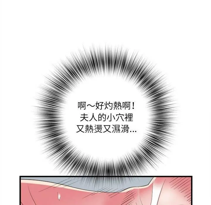 漫画《刺激的部队生活》第40话第61张图