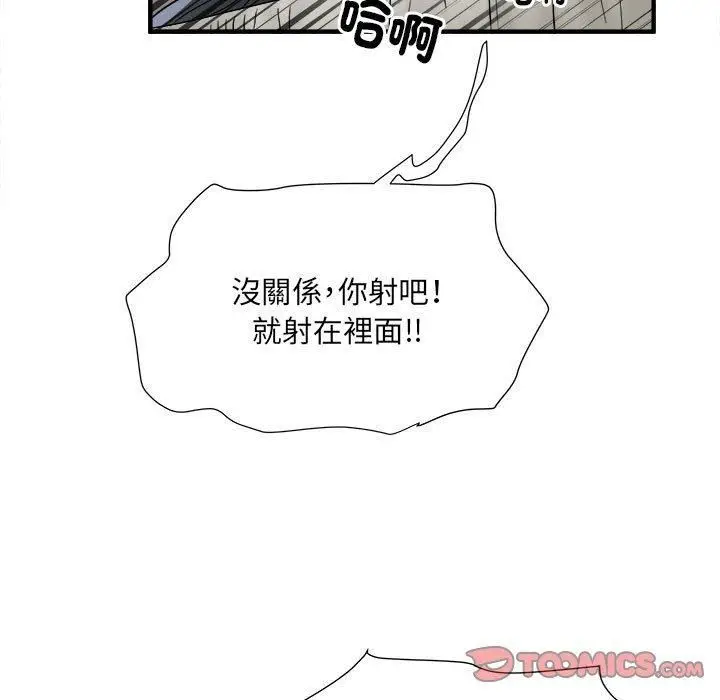 漫画《刺激的部队生活》第40话第80张图