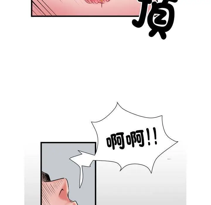 漫画《刺激的部队生活》第40话第84张图