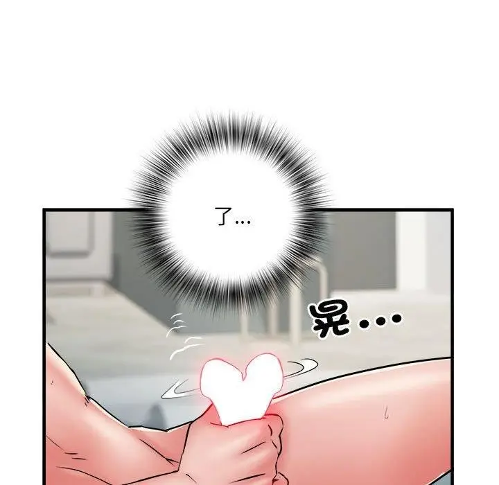 漫画《刺激的部队生活》第40话第97张图