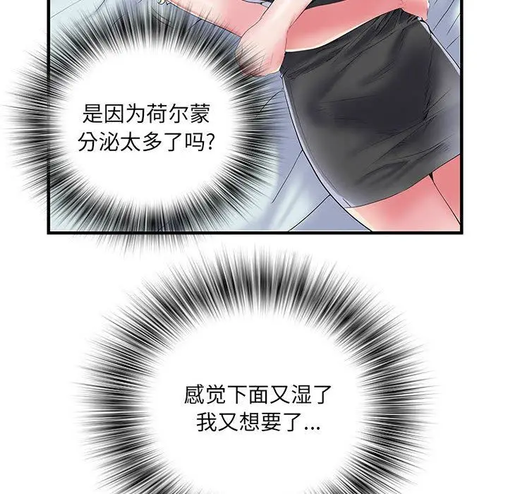 漫画《刺激的部队生活》第34话第101张图