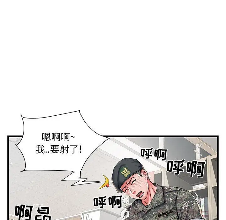 漫画《刺激的部队生活》第34话第11张图