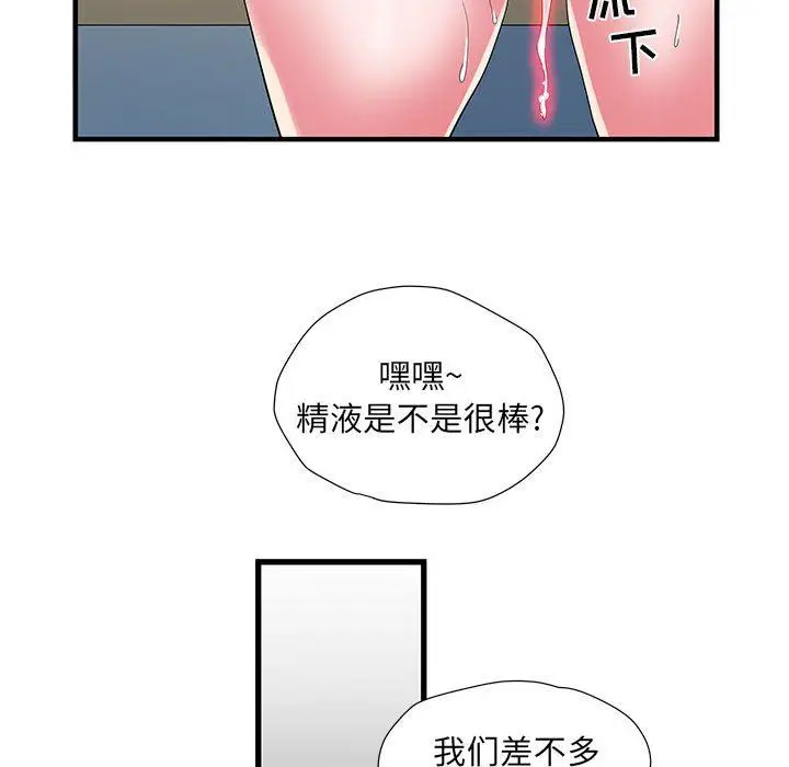 漫画《刺激的部队生活》第34话第19张图