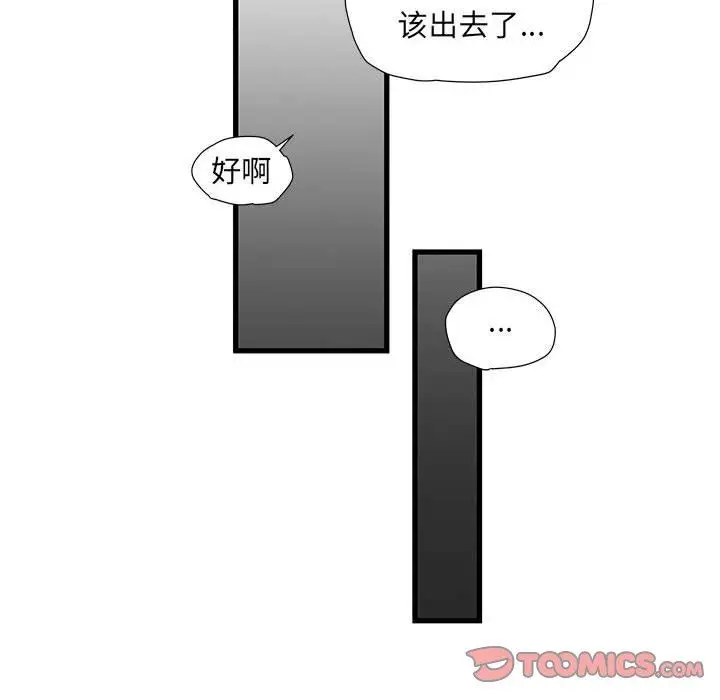 漫画《刺激的部队生活》第34话第20张图