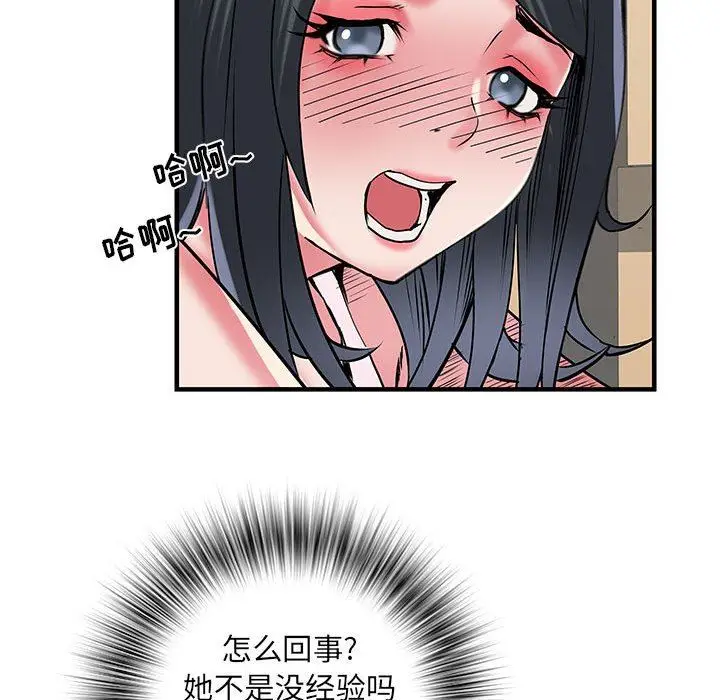 漫画《刺激的部队生活》第34话第36张图