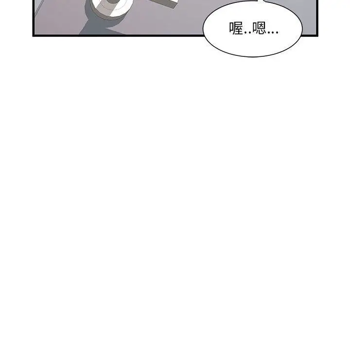 漫画《刺激的部队生活》第34话第46张图