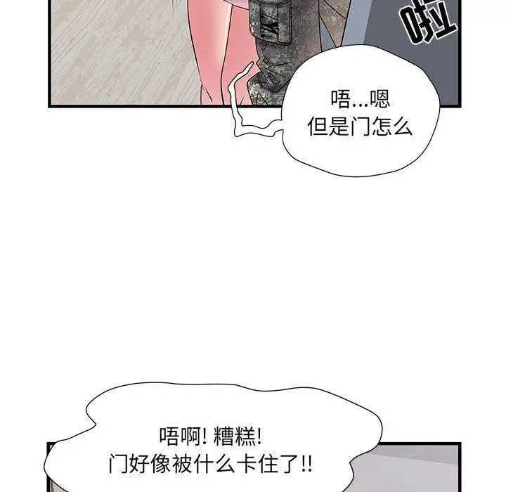 漫画《刺激的部队生活》第34话第49张图