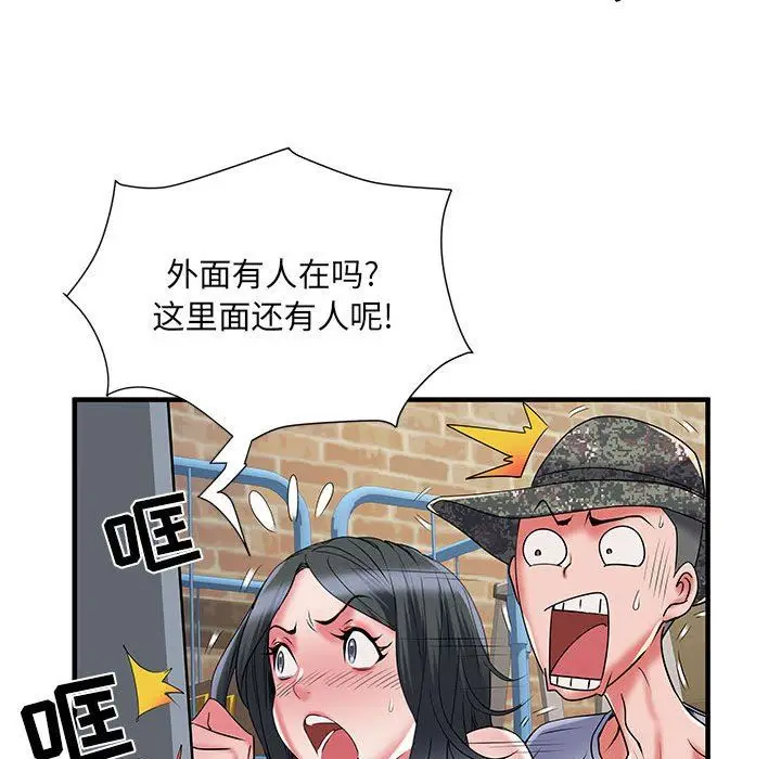 漫画《刺激的部队生活》第34话第51张图