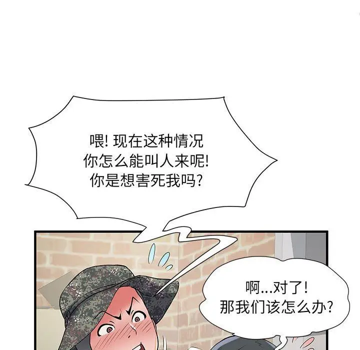 漫画《刺激的部队生活》第34话第54张图