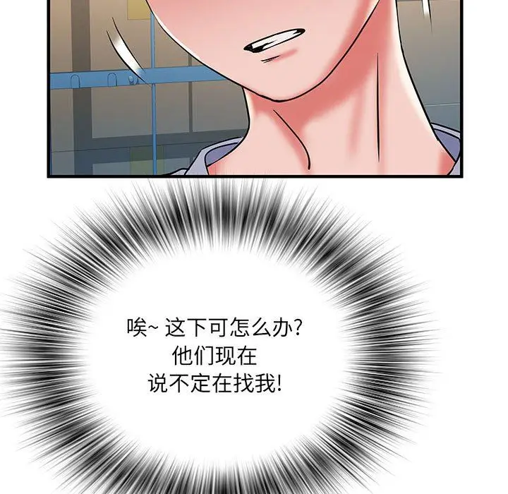 漫画《刺激的部队生活》第34话第57张图