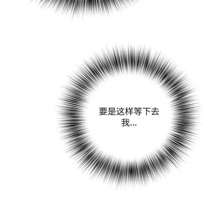 漫画《刺激的部队生活》第34话第58张图