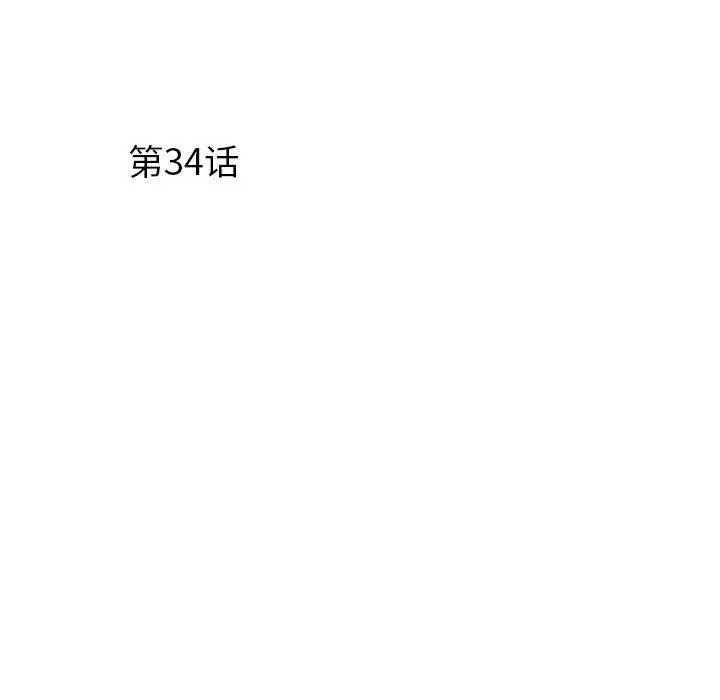漫画《刺激的部队生活》第34话第6张图