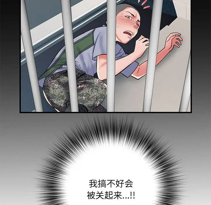 漫画《刺激的部队生活》第34话第64张图