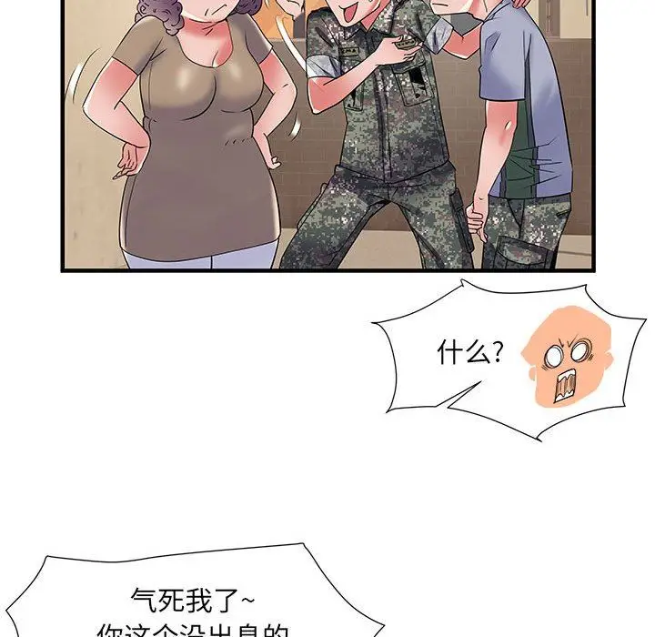 漫画《刺激的部队生活》第34话第71张图