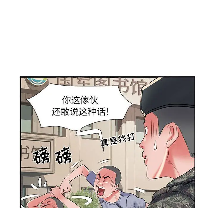 漫画《刺激的部队生活》第34话第75张图