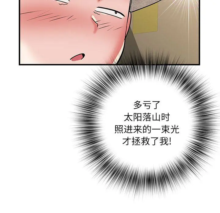 漫画《刺激的部队生活》第34话第79张图