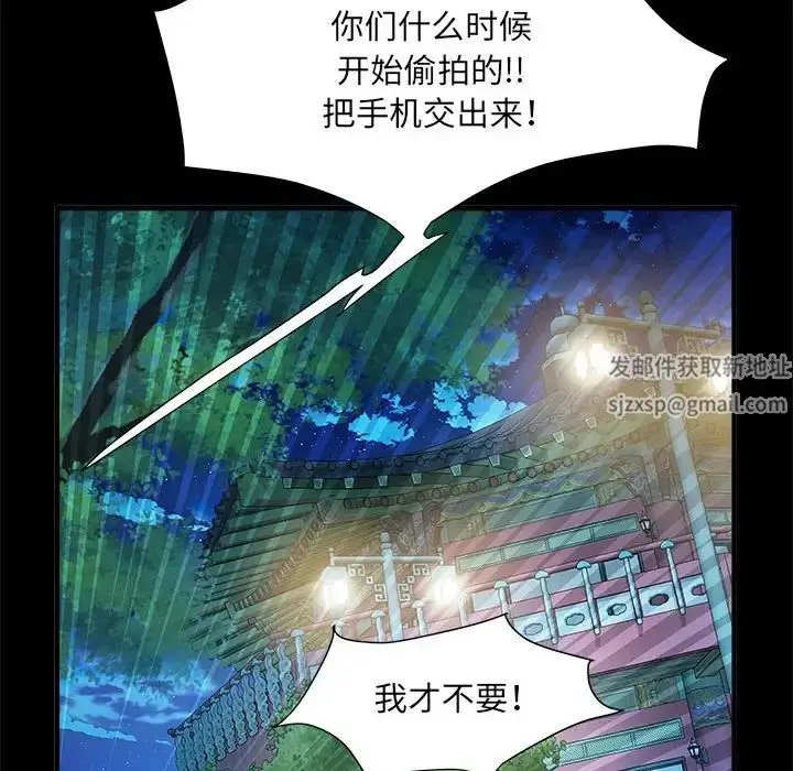 漫画《刺激的部队生活》第45话第11张图
