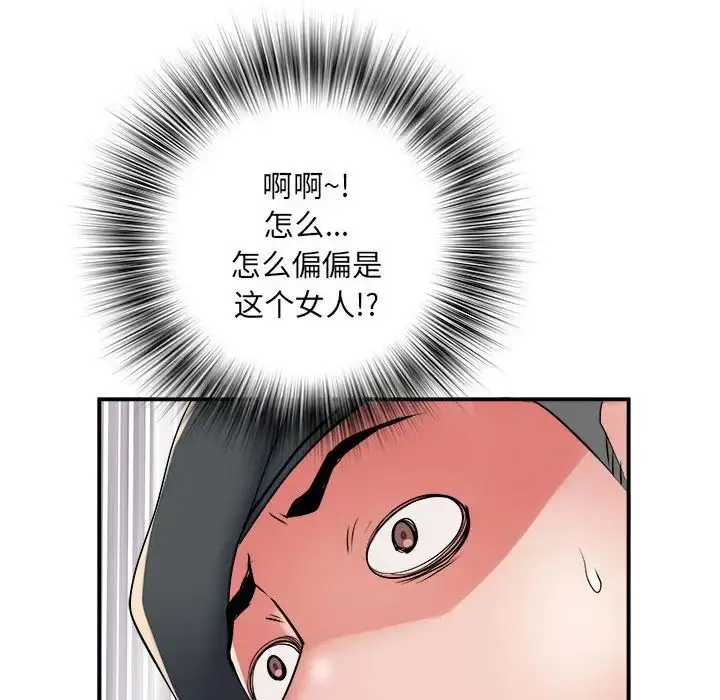 漫画《刺激的部队生活》第45话第121张图