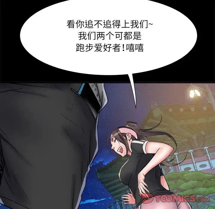漫画《刺激的部队生活》第45话第15张图