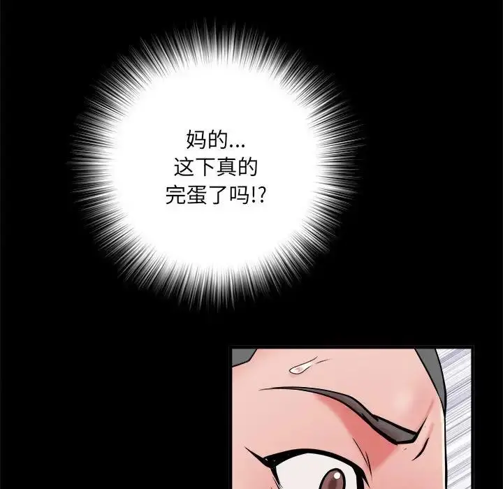 漫画《刺激的部队生活》第45话第17张图