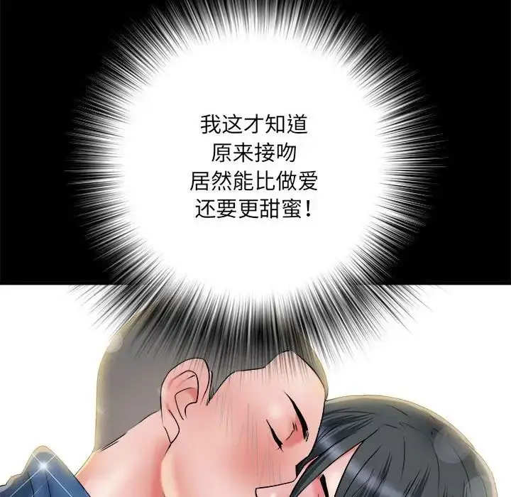 漫画《刺激的部队生活》第45话第40张图