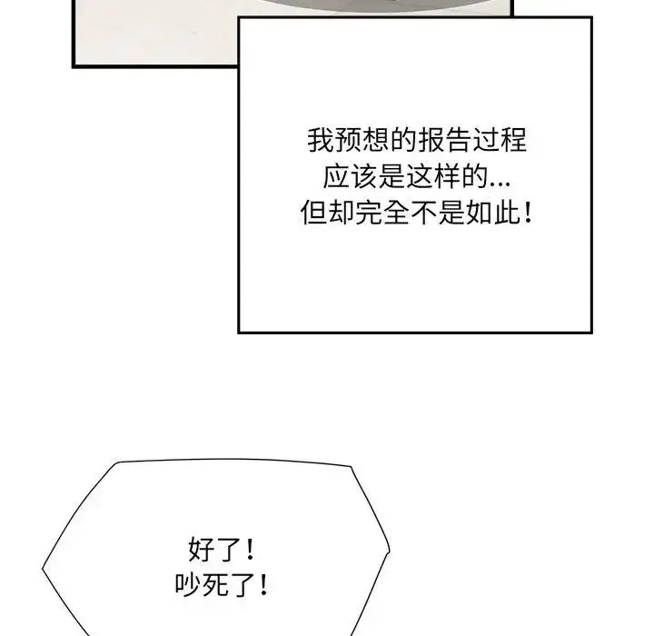 漫画《刺激的部队生活》第45话第56张图