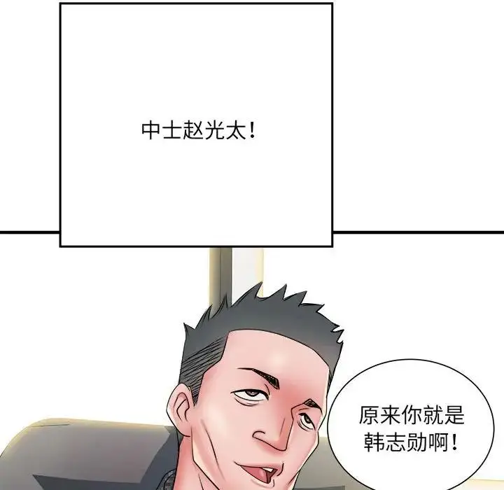 漫画《刺激的部队生活》第45话第58张图