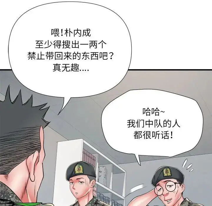 漫画《刺激的部队生活》第45话第64张图