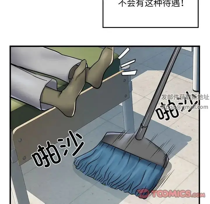 漫画《刺激的部队生活》第45话第69张图