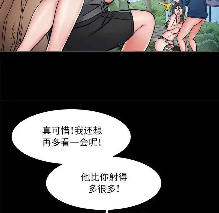 漫画《刺激的部队生活》第45话第8张图