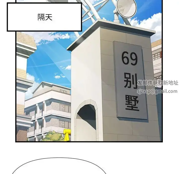 漫画《刺激的部队生活》第45话第97张图