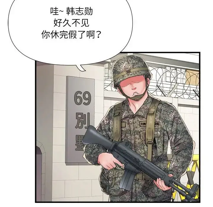 漫画《刺激的部队生活》第45话第98张图