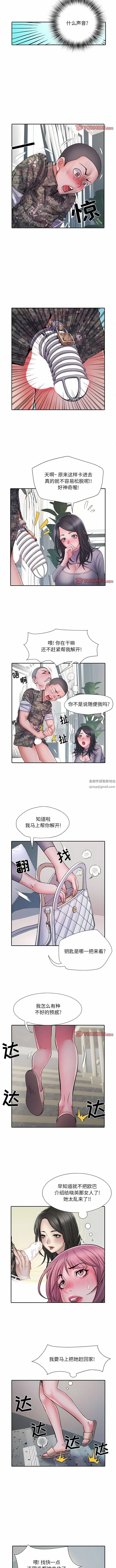 漫画《刺激的部队生活》第27话第3张图