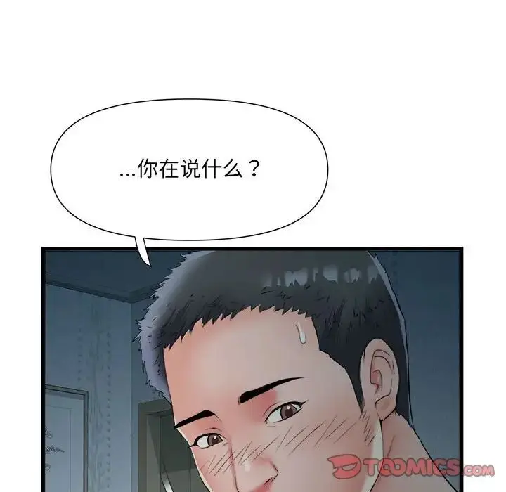 漫画《刺激的部队生活》第60话第123张图