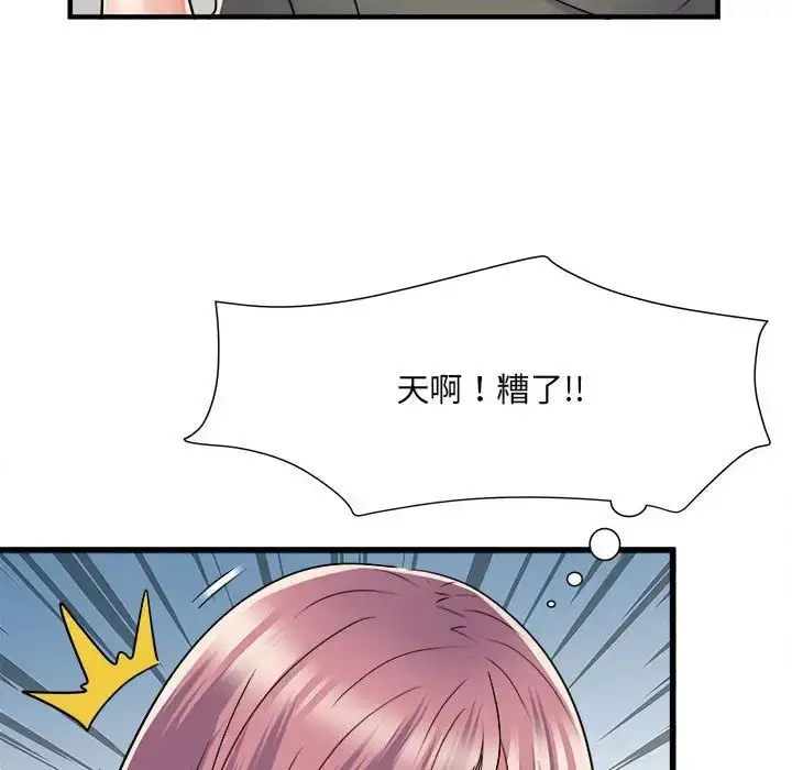 漫画《刺激的部队生活》第60话第17张图