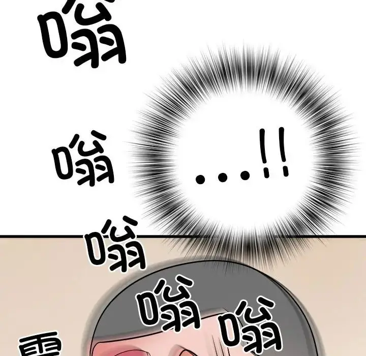 漫画《刺激的部队生活》第60话第19张图