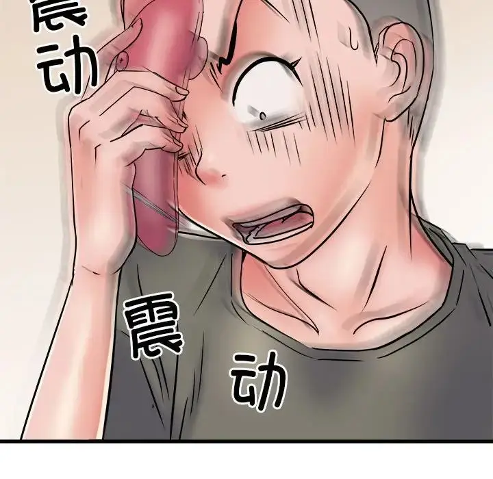 漫画《刺激的部队生活》第60话第20张图