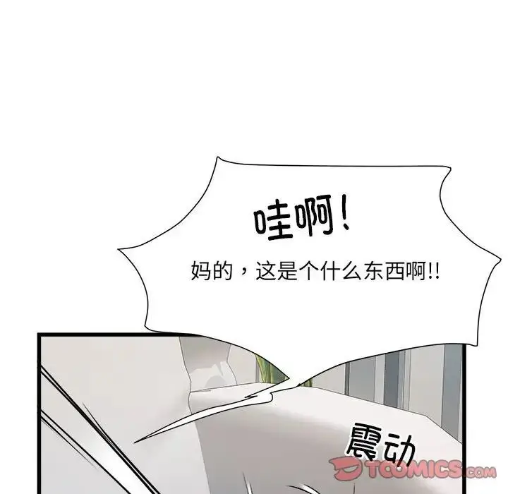 漫画《刺激的部队生活》第60话第21张图