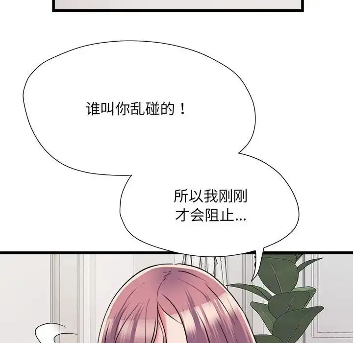 漫画《刺激的部队生活》第60话第26张图