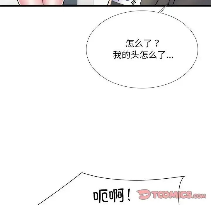 漫画《刺激的部队生活》第60话第30张图