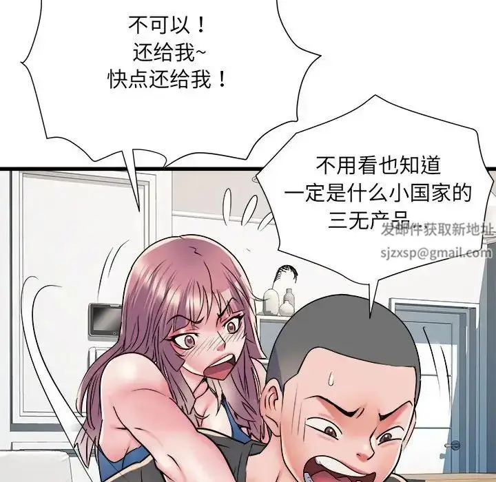 漫画《刺激的部队生活》第60话第34张图