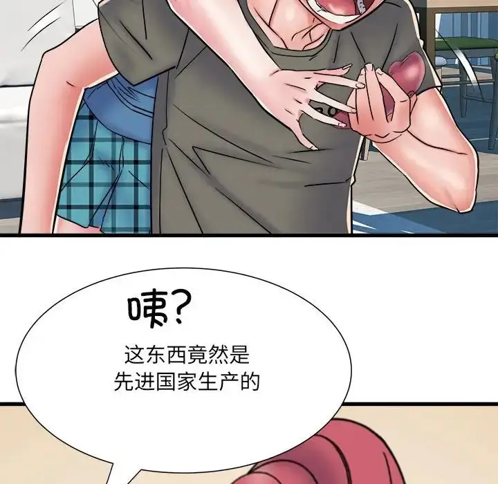 漫画《刺激的部队生活》第60话第35张图