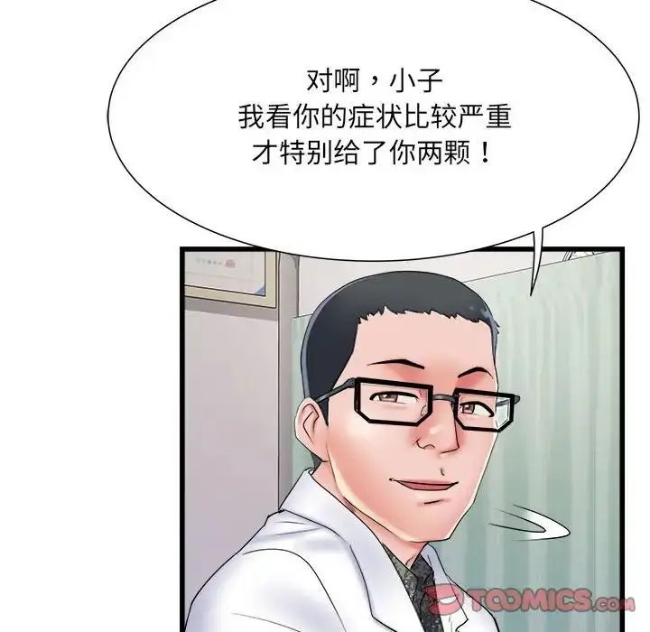 漫画《刺激的部队生活》第60话第51张图